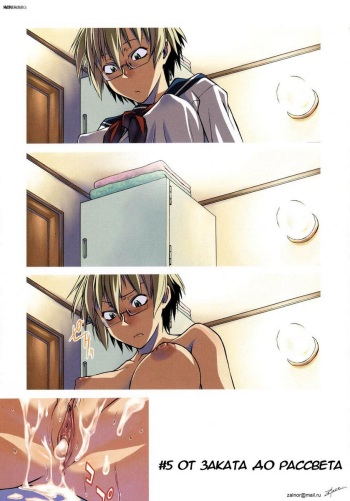 [Takemura Sessyu] Take On Me | Возьми меня Vol.1 Ch.5 [Russian] [Uncensored] cover
