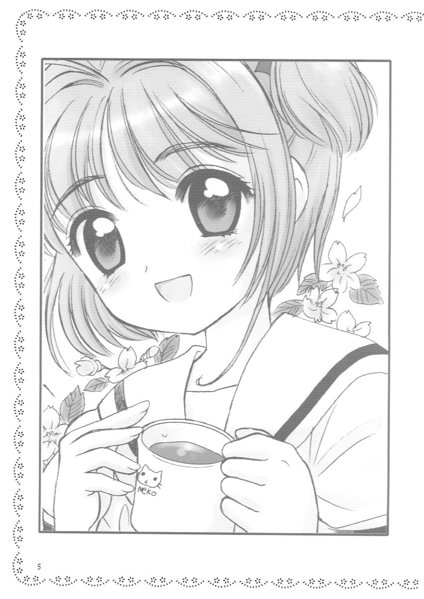 Sakura-chan to Otou-san - Sakura and Father page 4 full