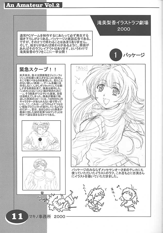 an amateur VOL.2 page 10 full