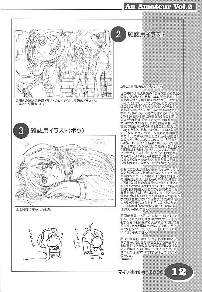 an amateur VOL.2 page 11 full
