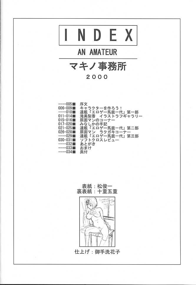 an amateur VOL.2 page 3 full