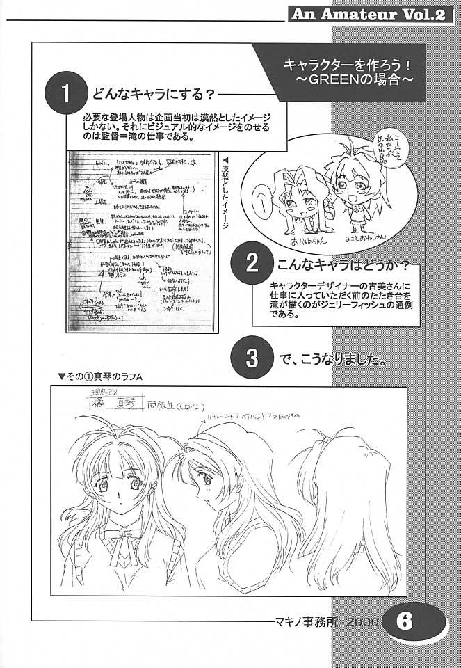 an amateur VOL.2 page 5 full