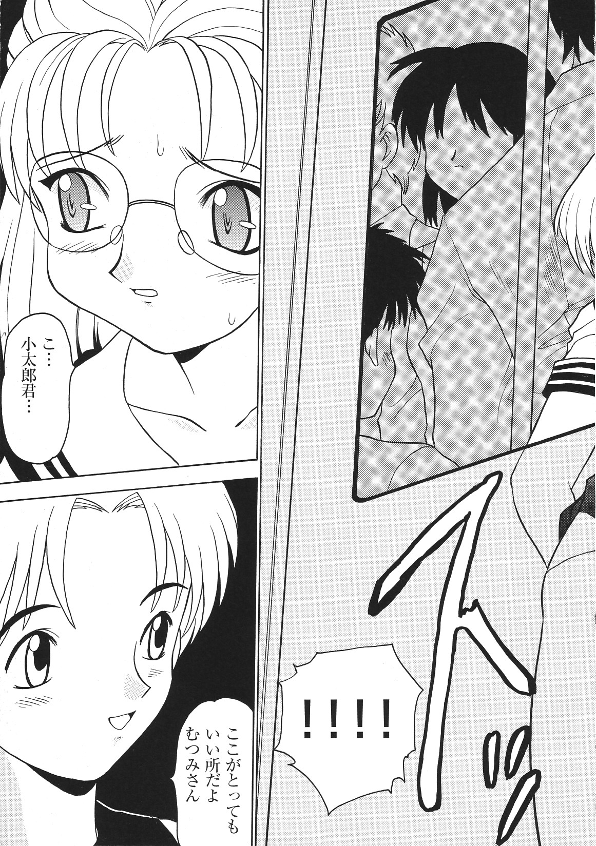 Libido Anthology Comic page 10 full