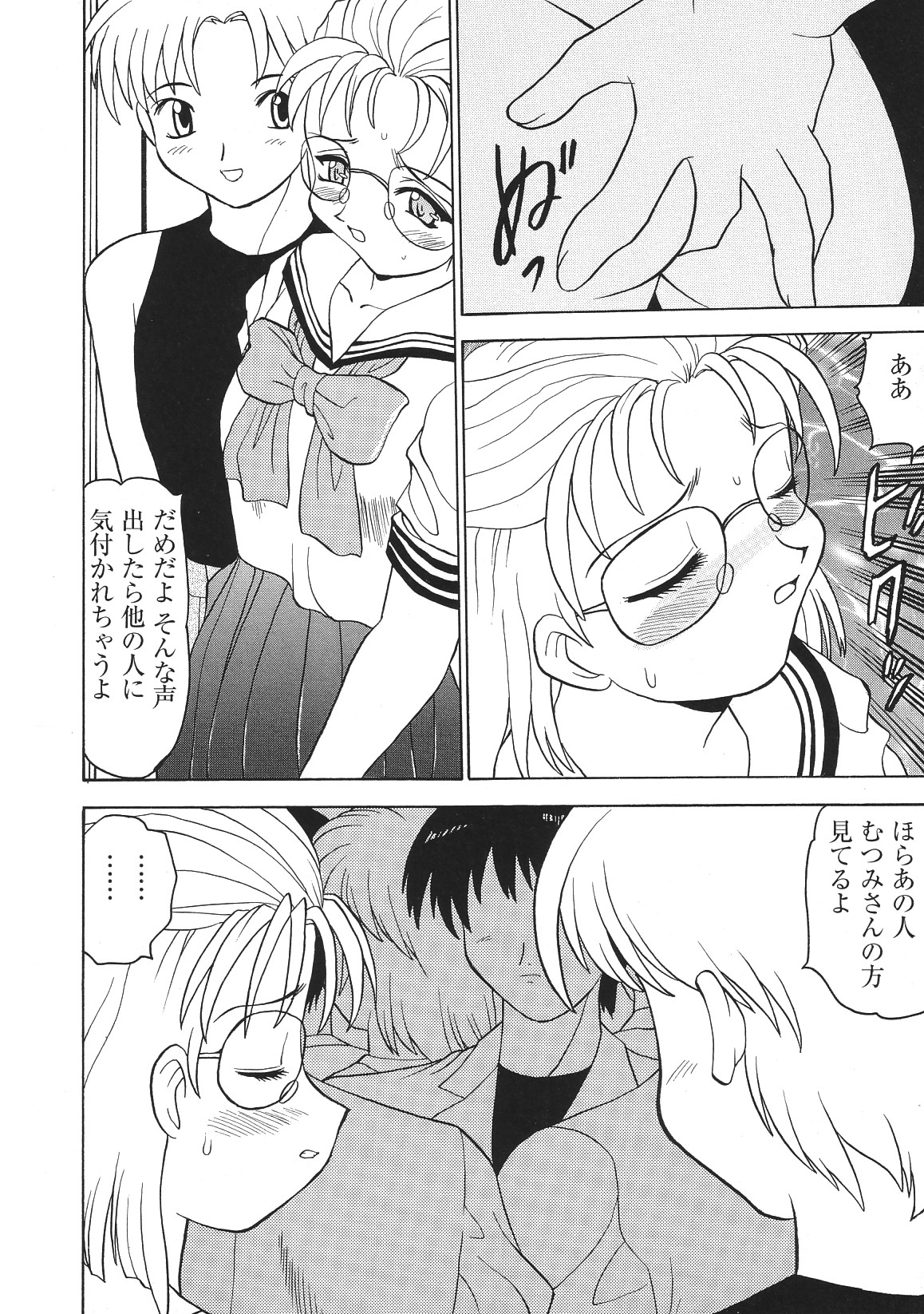 Libido Anthology Comic page 11 full