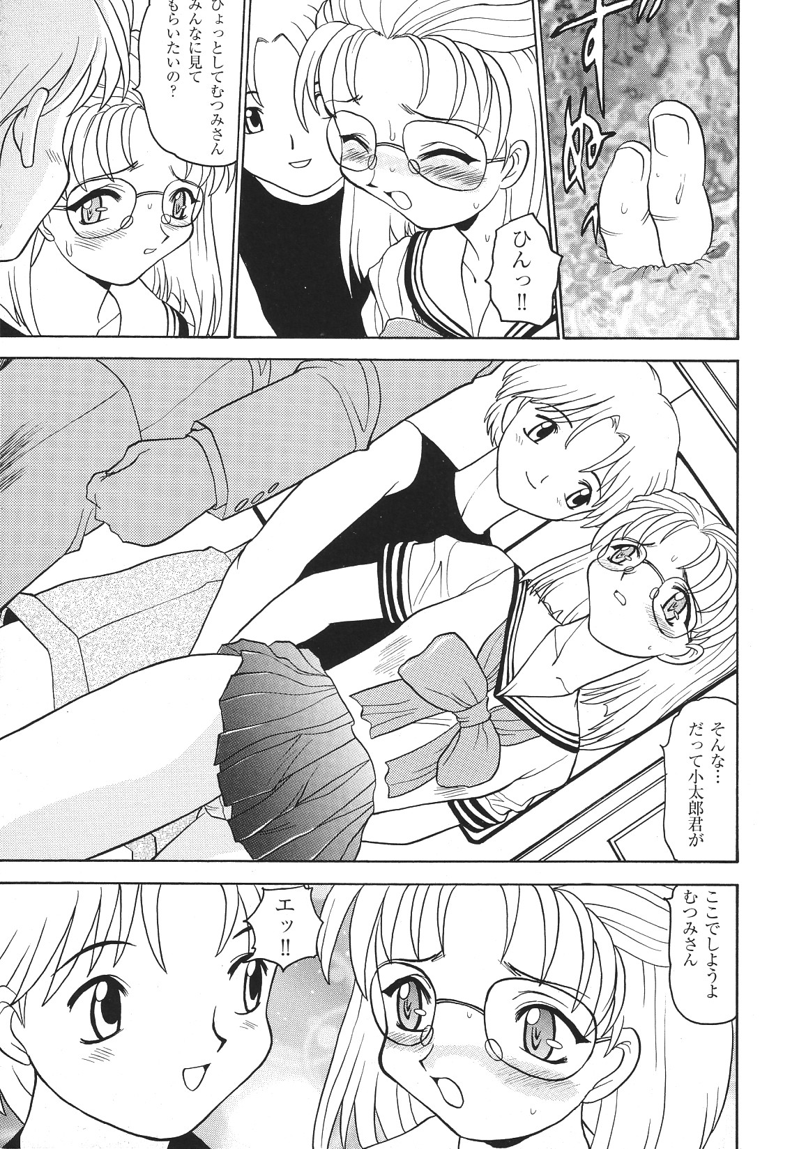 Libido Anthology Comic page 12 full