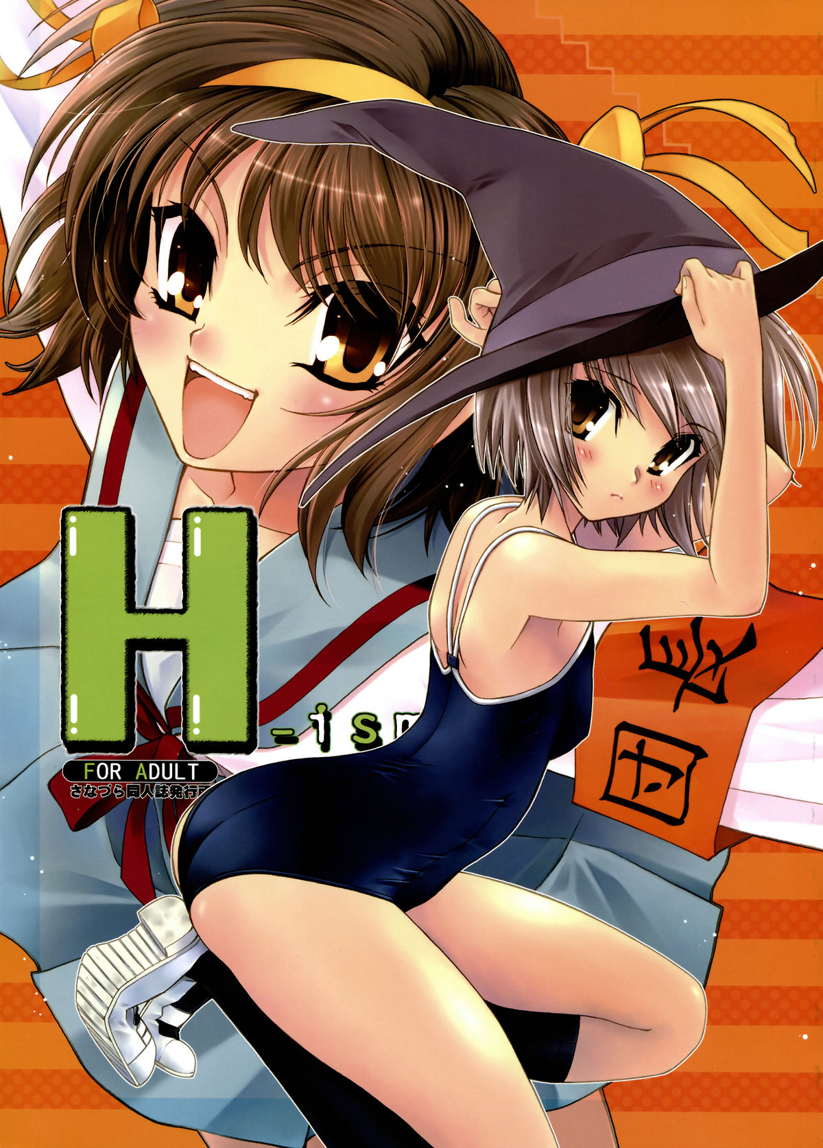 H-ism page 1 full