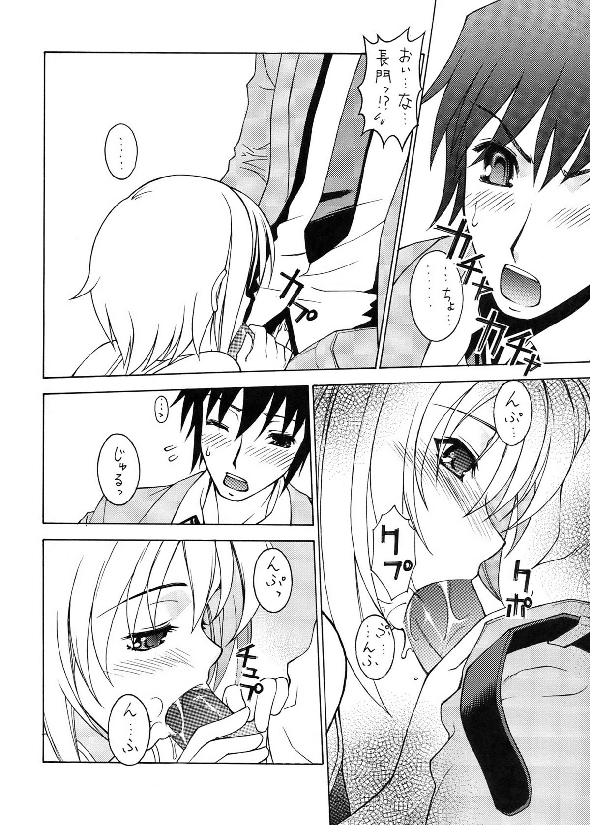 H-ism page 12 full