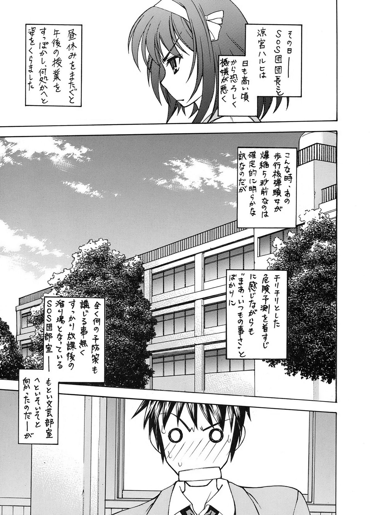 H-ism page 5 full