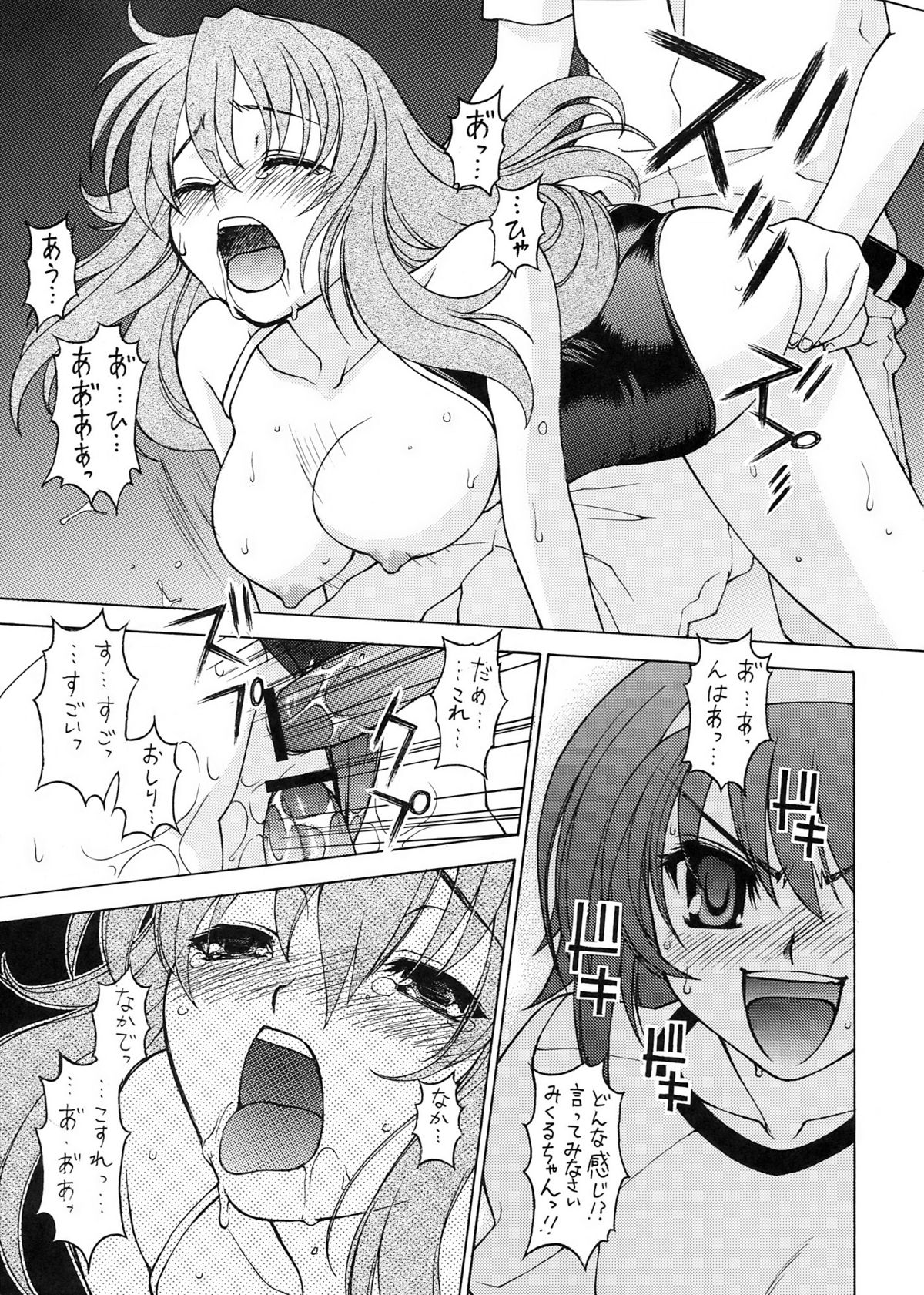 H-ism page 9 full