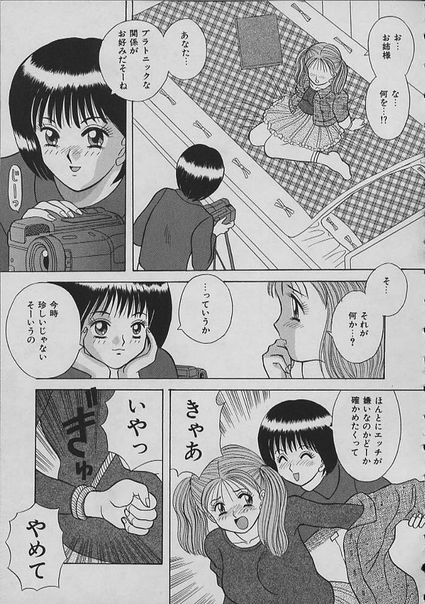Night Sisters page 11 full