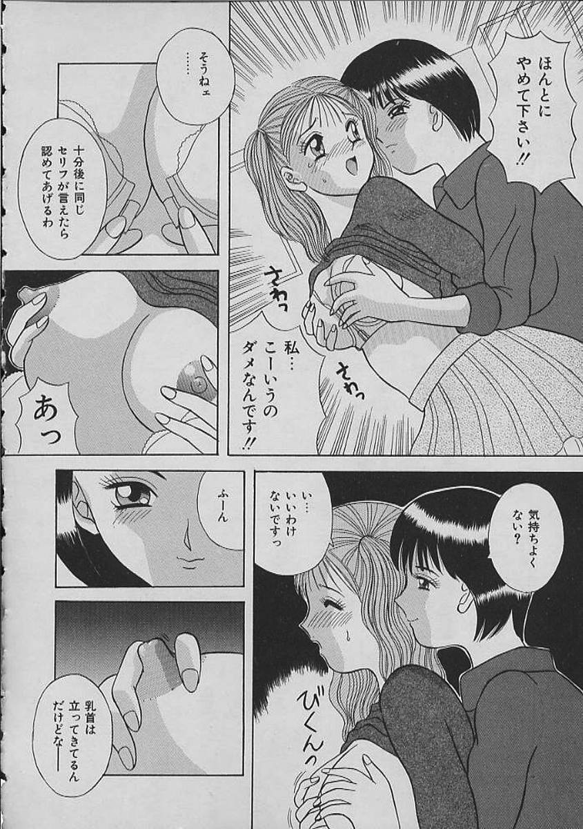 Night Sisters page 12 full