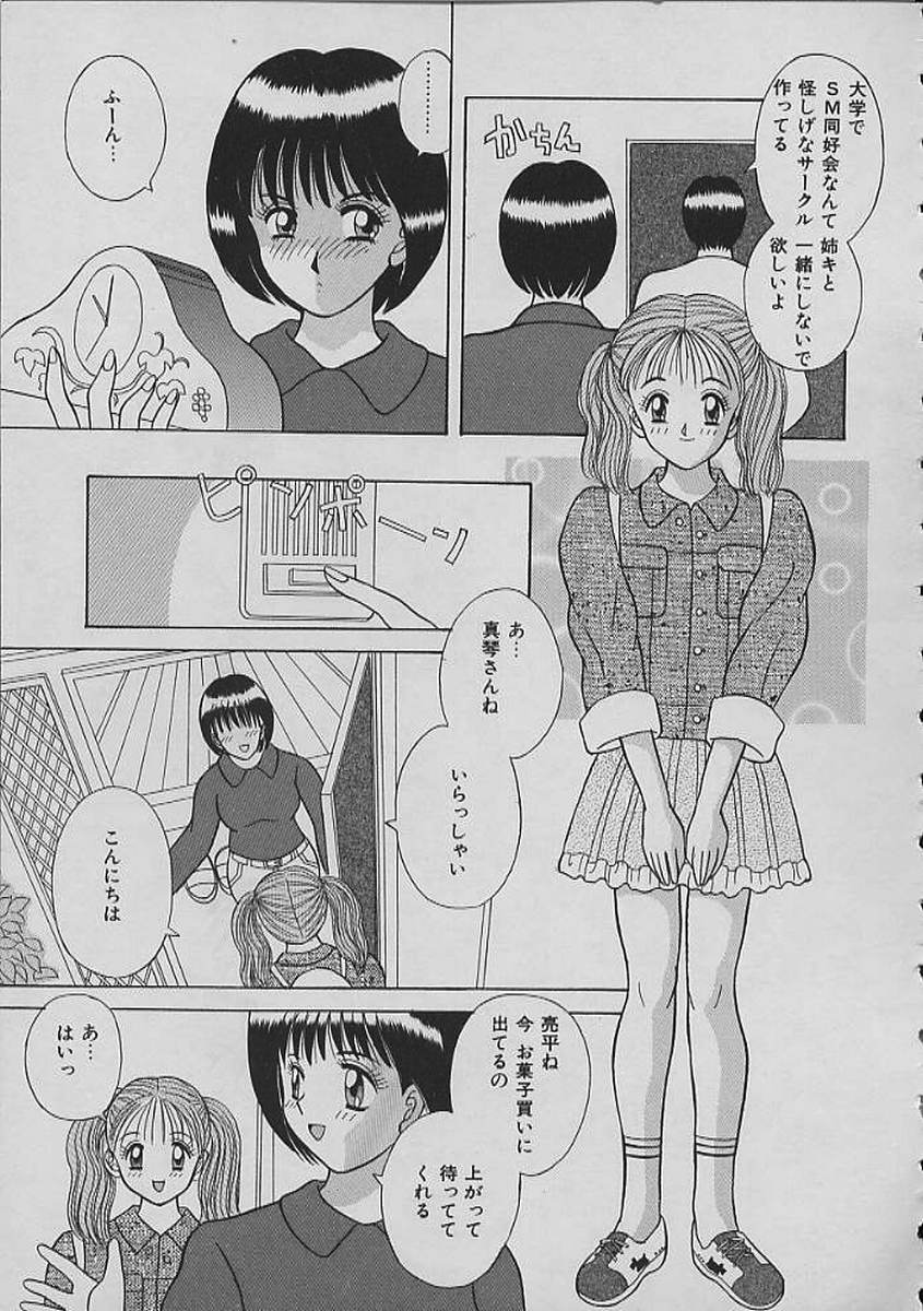 Night Sisters page 9 full