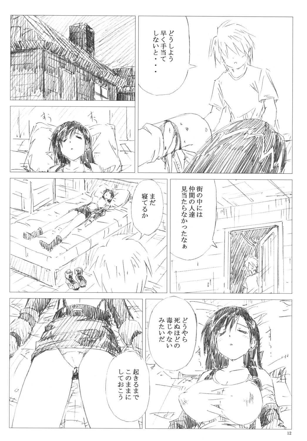 Velvet Voix III page 11 full