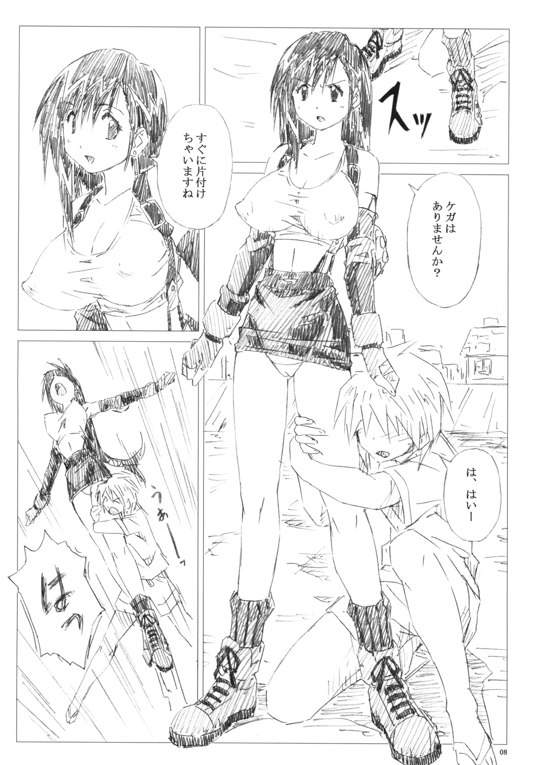 Velvet Voix III page 7 full