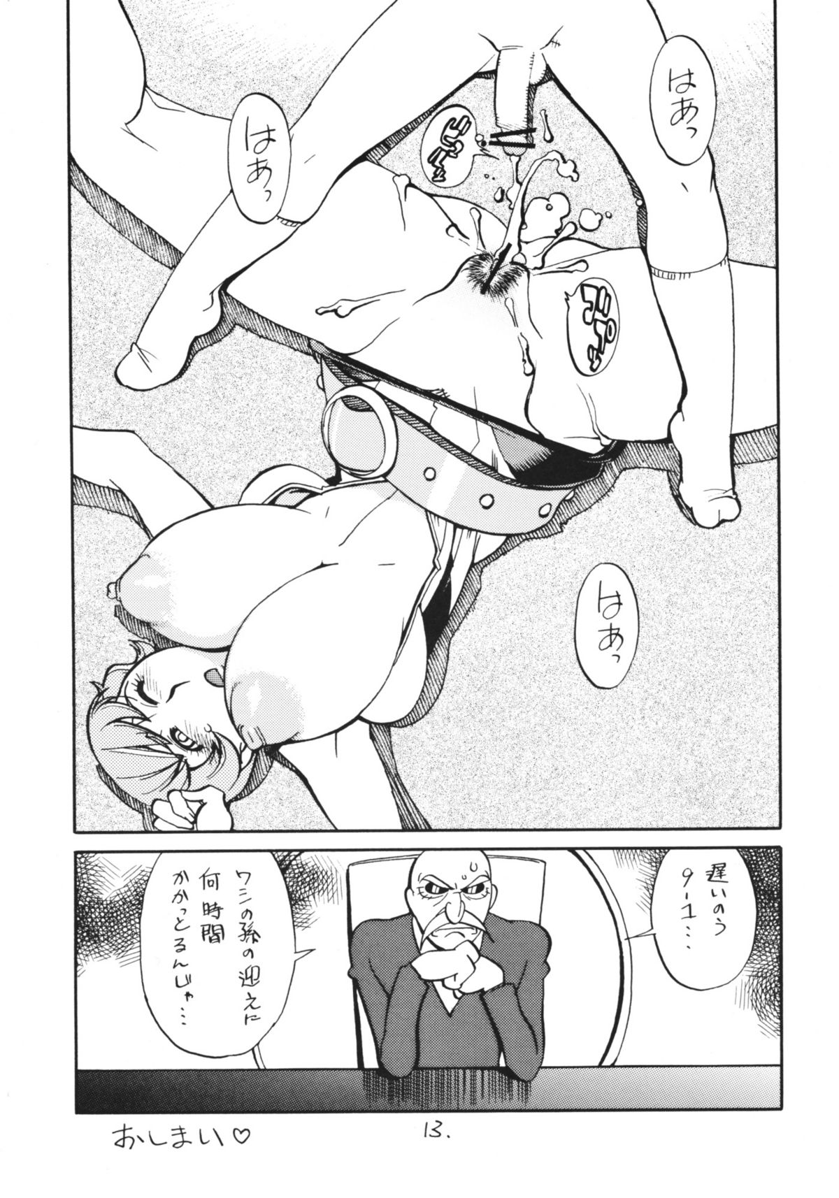 00 Naiwan page 12 full