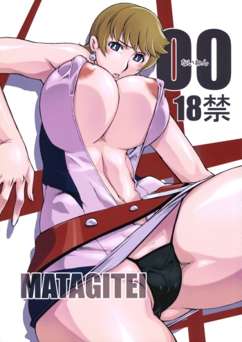 (C71) [Matagite (Ookubo Matagi)] 00 Naiwan (009-1) cover