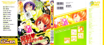 [Anthology] Hatsujou Futanarikko cover