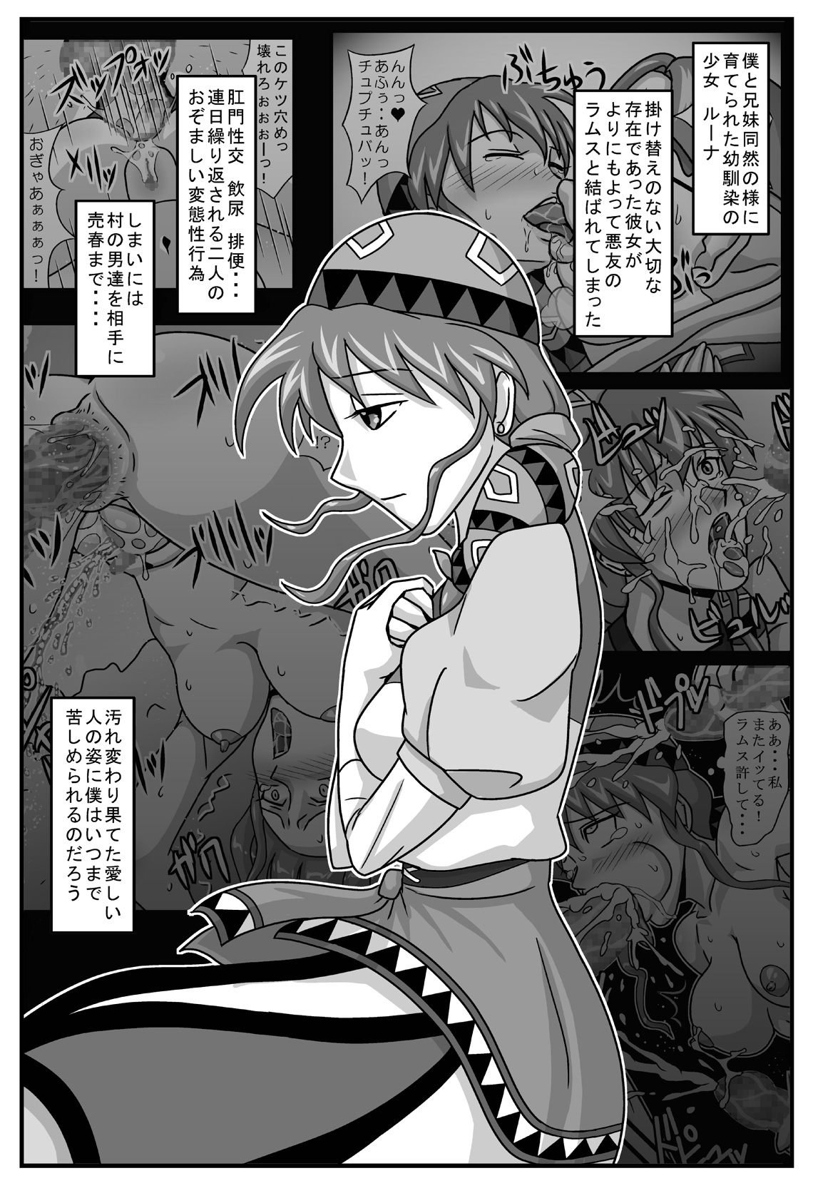 Burg no Benki Hime 2 | Burg Sex Object Princess 2 page 2 full
