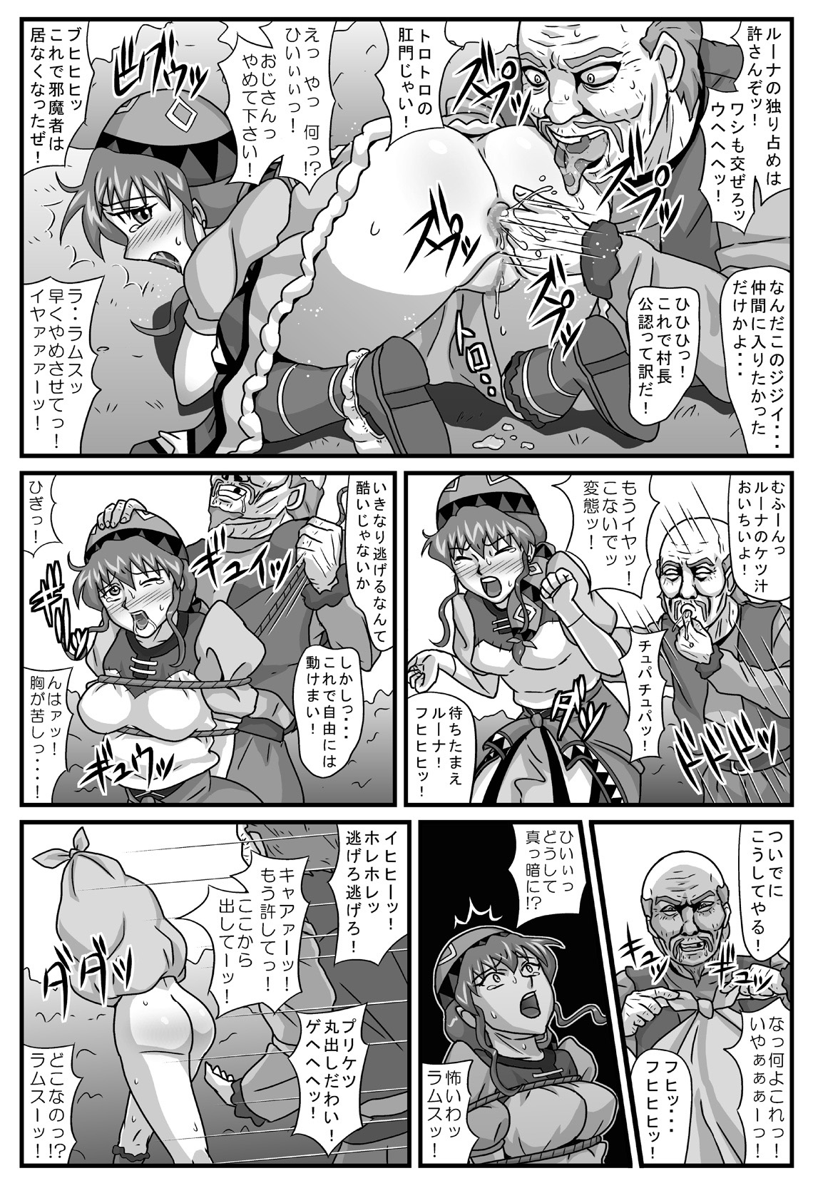 Burg no Benki Hime 2 | Burg Sex Object Princess 2 page 7 full