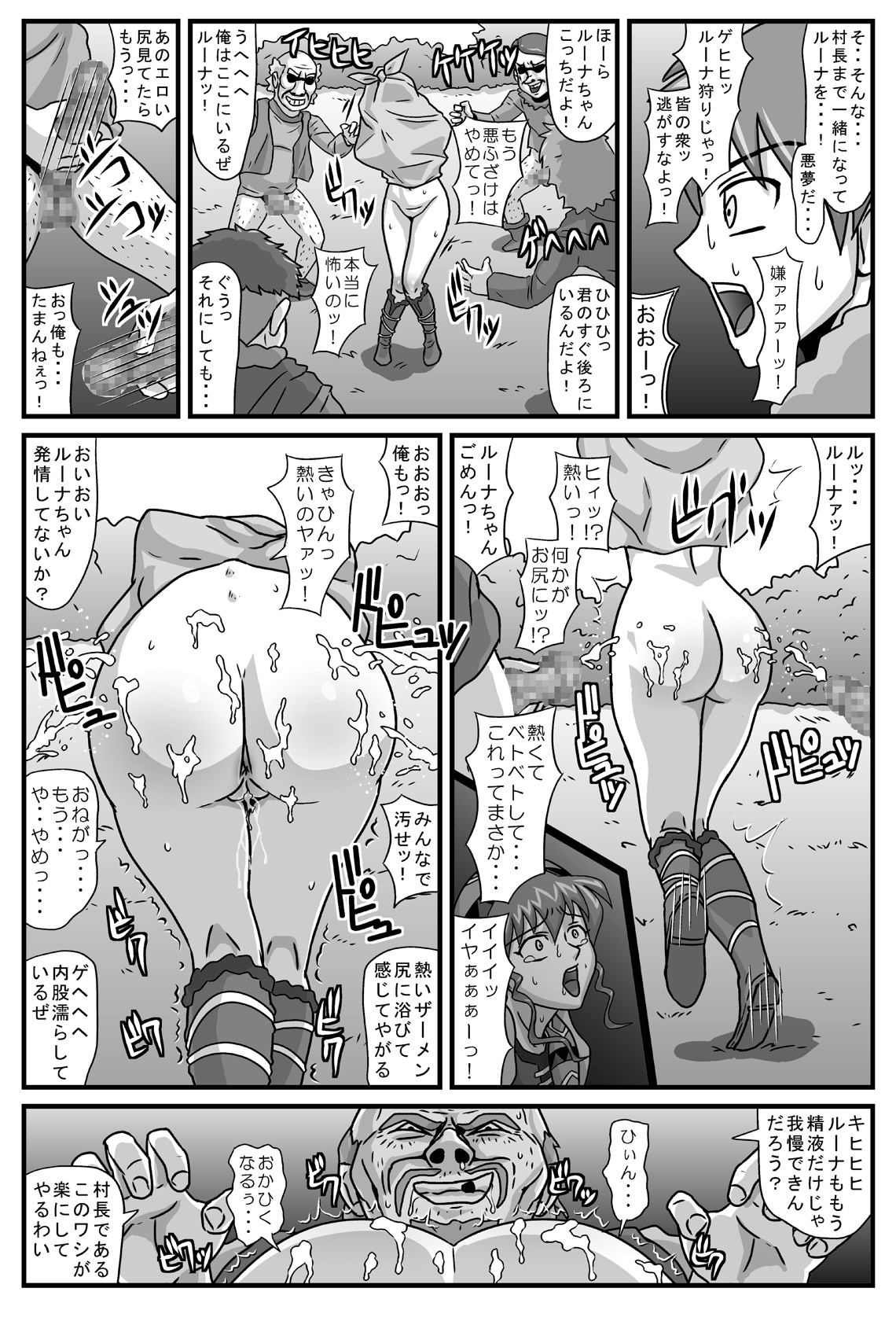 Burg no Benki Hime 2 | Burg Sex Object Princess 2 page 8 full