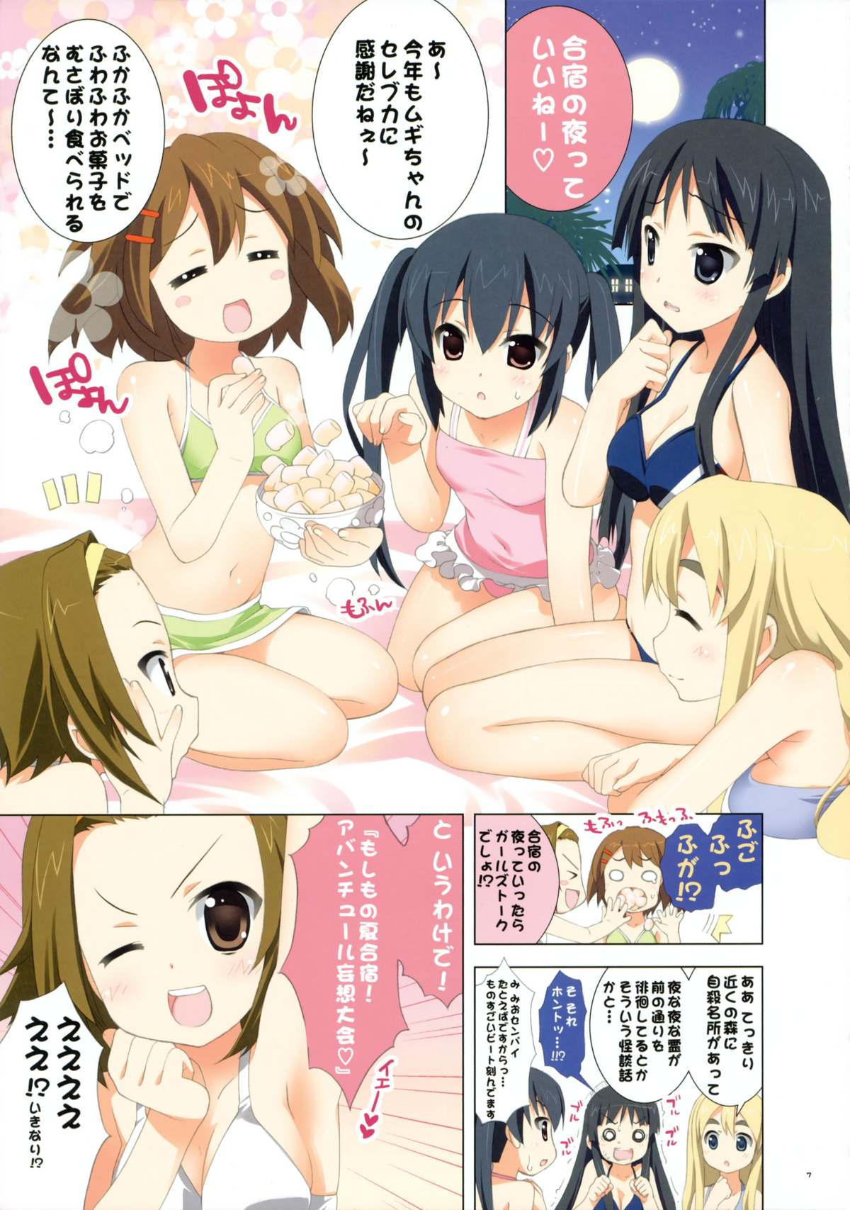 Nyan Nyan TIME page 5 full