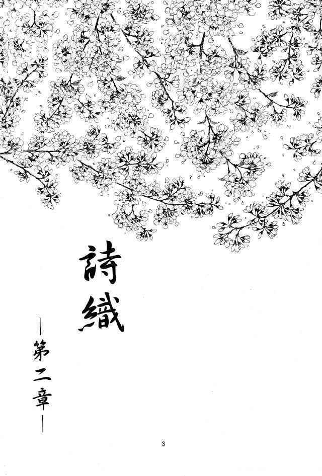Shiori Dainishou Shuuchi no Gakkou | Shiori Vol.2 School Shyness   =LWB= page 2 full