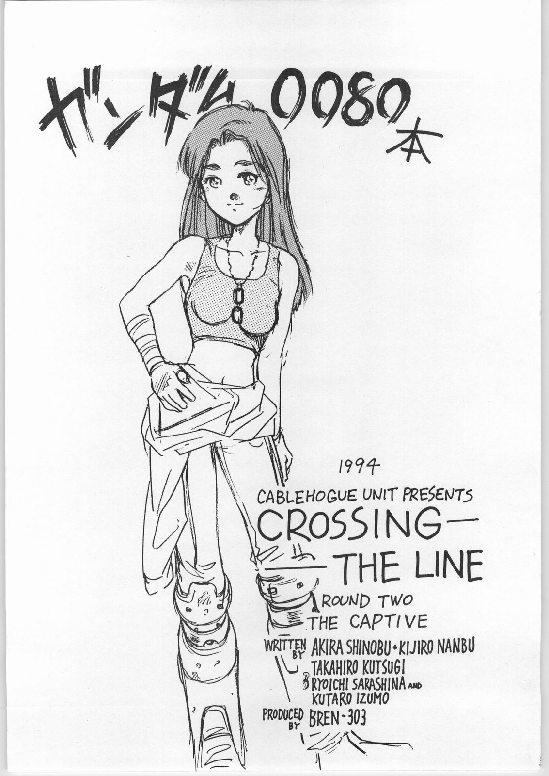 Crossing the Line Round Two page 2 full