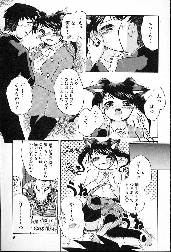 AOiro-DaiO-dO page 11 full