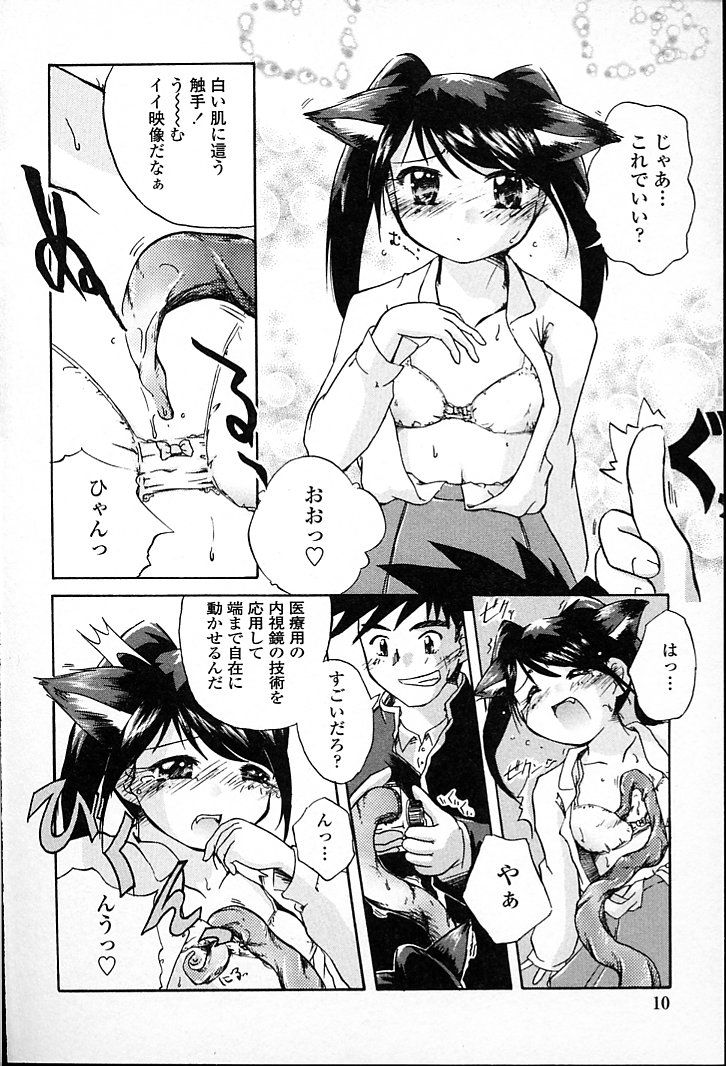 AOiro-DaiO-dO page 12 full
