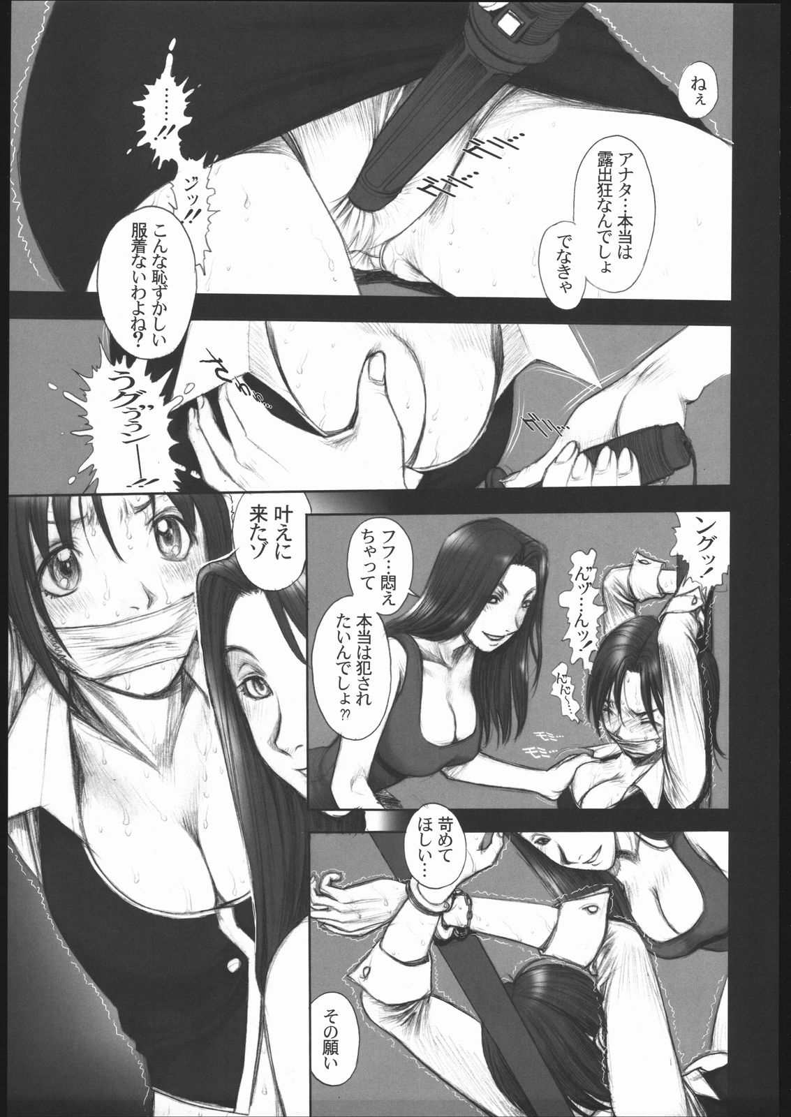 Rio de Crisis! page 4 full