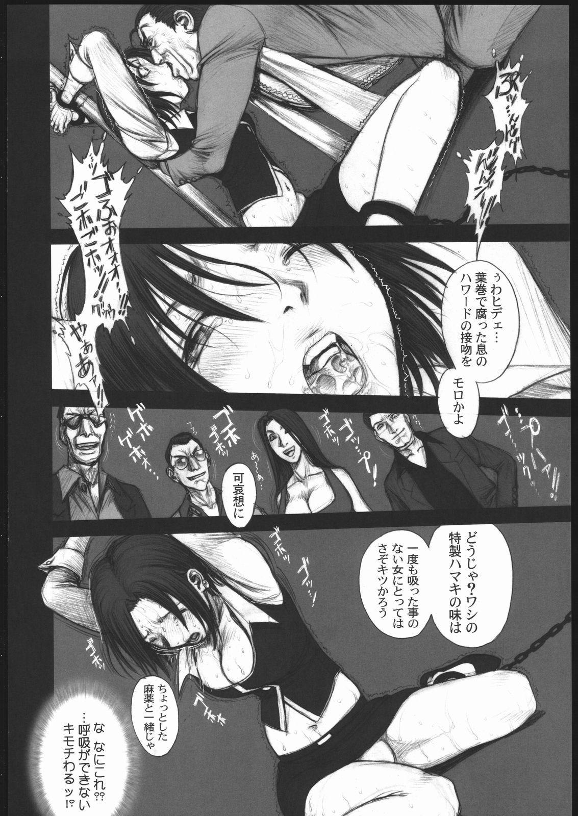 Rio de Crisis! page 7 full