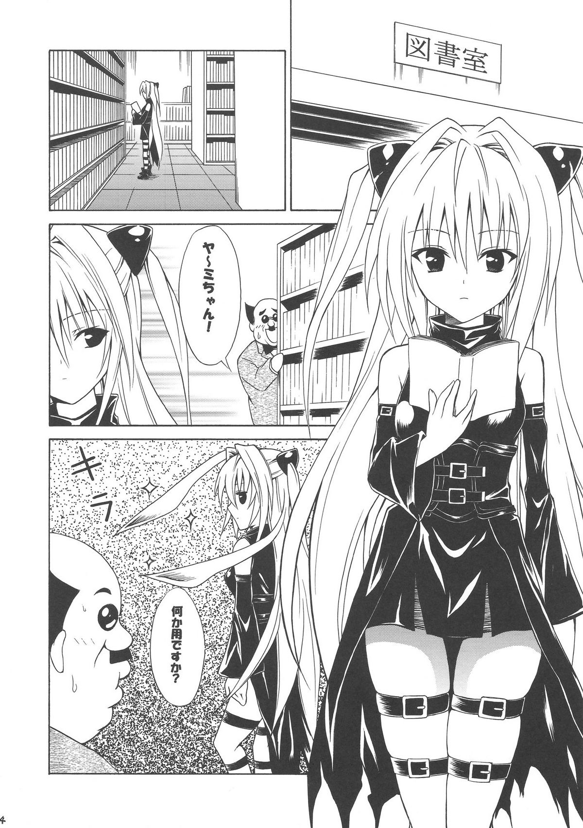 YAMIMAN page 4 full