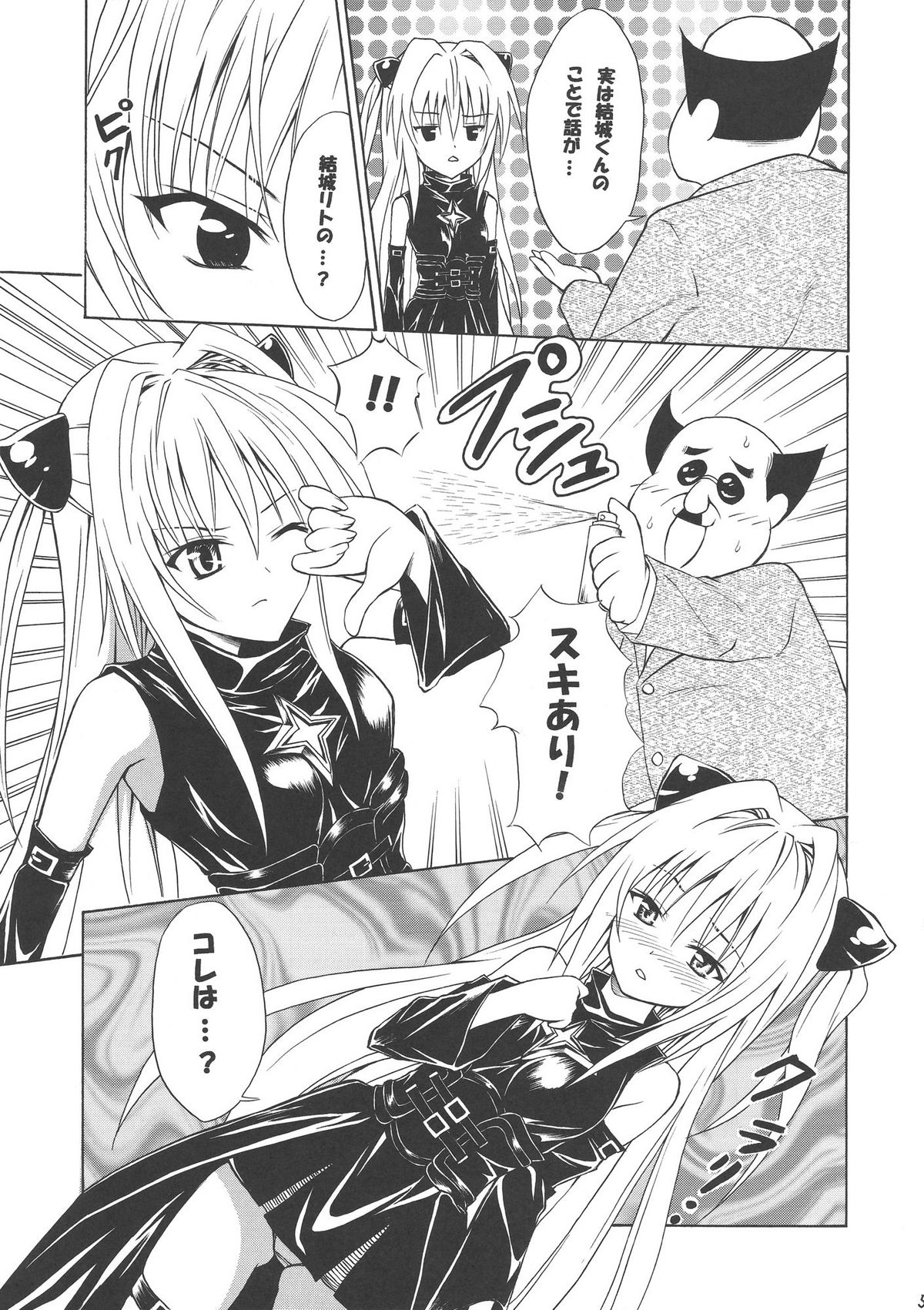 YAMIMAN page 5 full