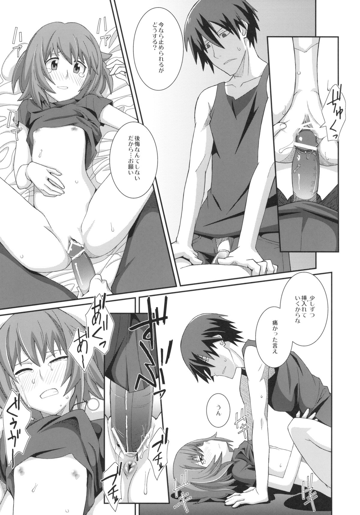 TYPE-12 page 11 full