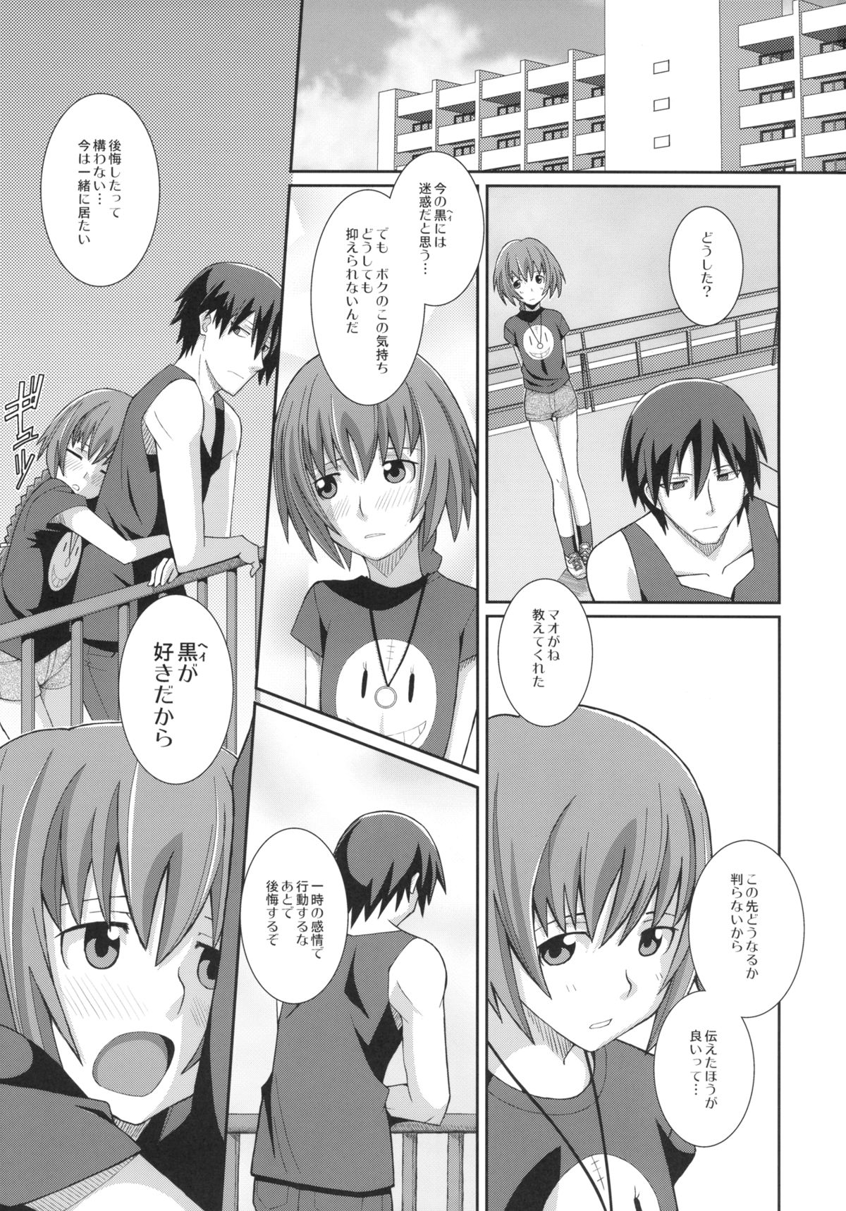 TYPE-12 page 3 full