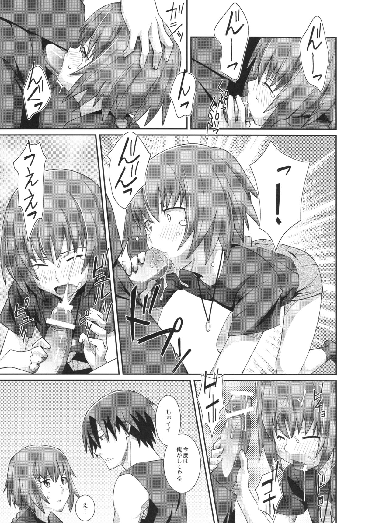 TYPE-12 page 7 full