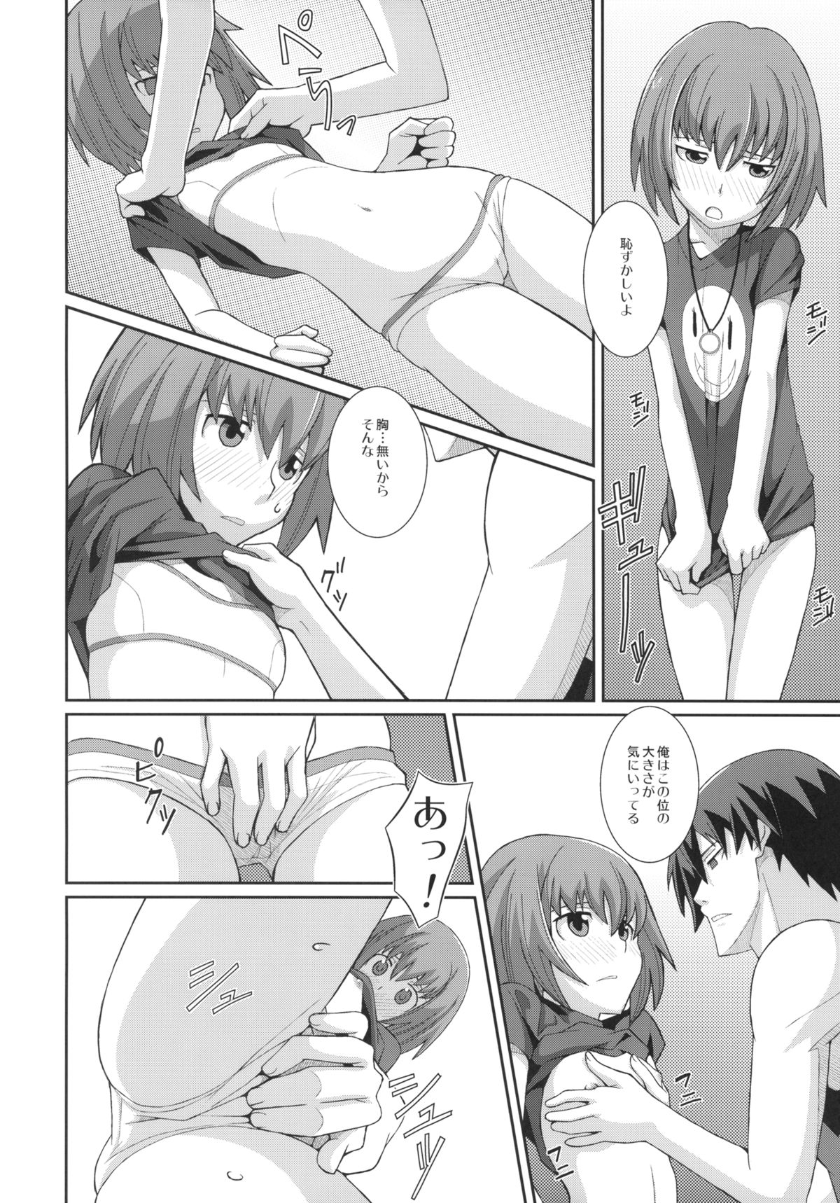 TYPE-12 page 8 full