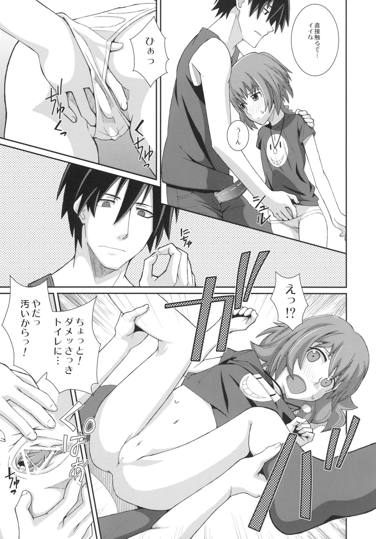 TYPE-12 page 9 full
