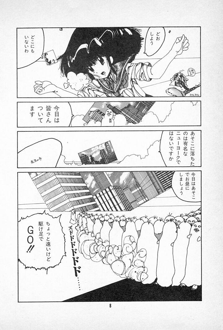 Tanpopo Cha de Chome Shimasho page 12 full