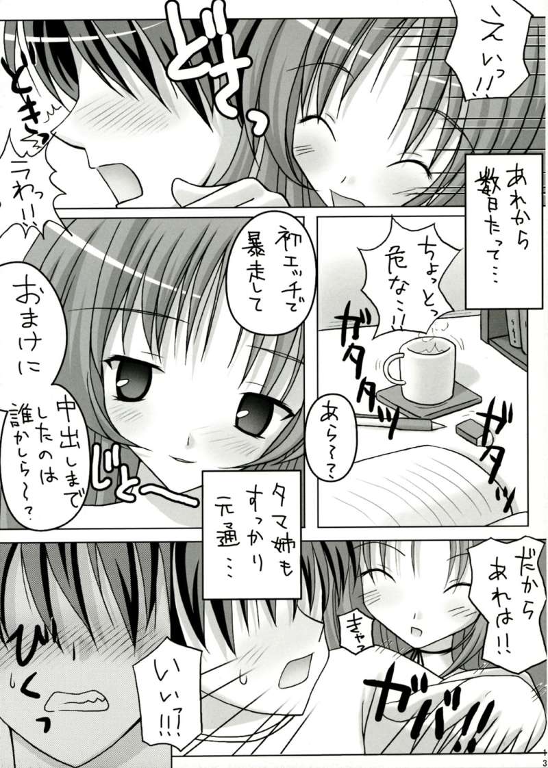 Carmine page 12 full