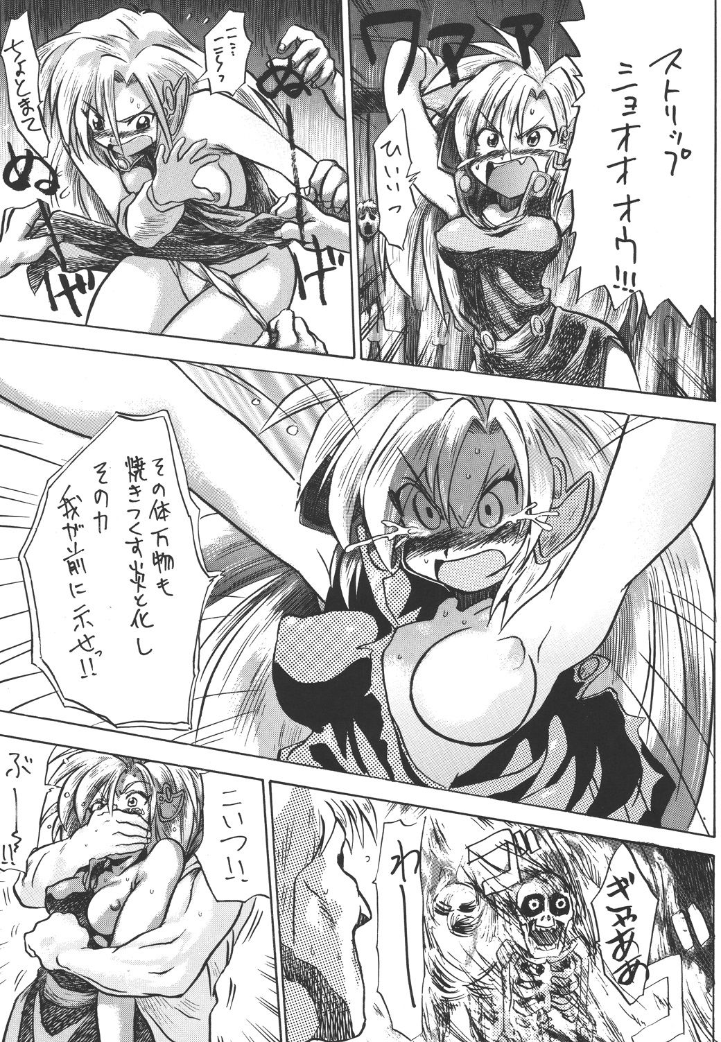 Bisshibishi page 12 full