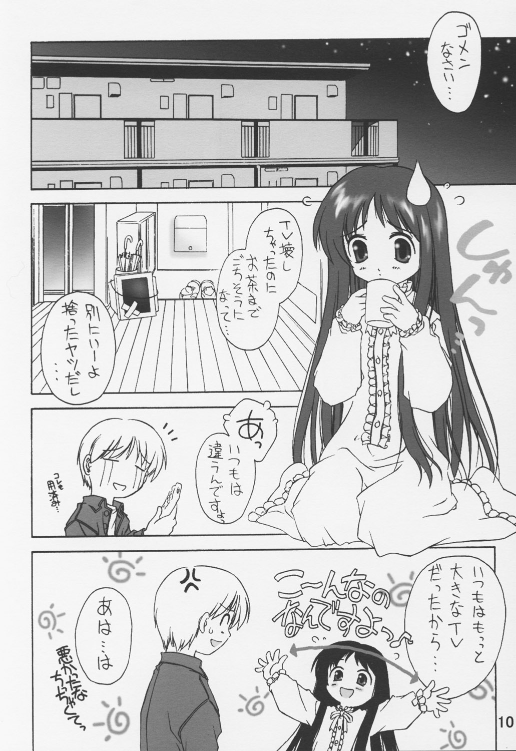 Noroi no Video 1 page 11 full