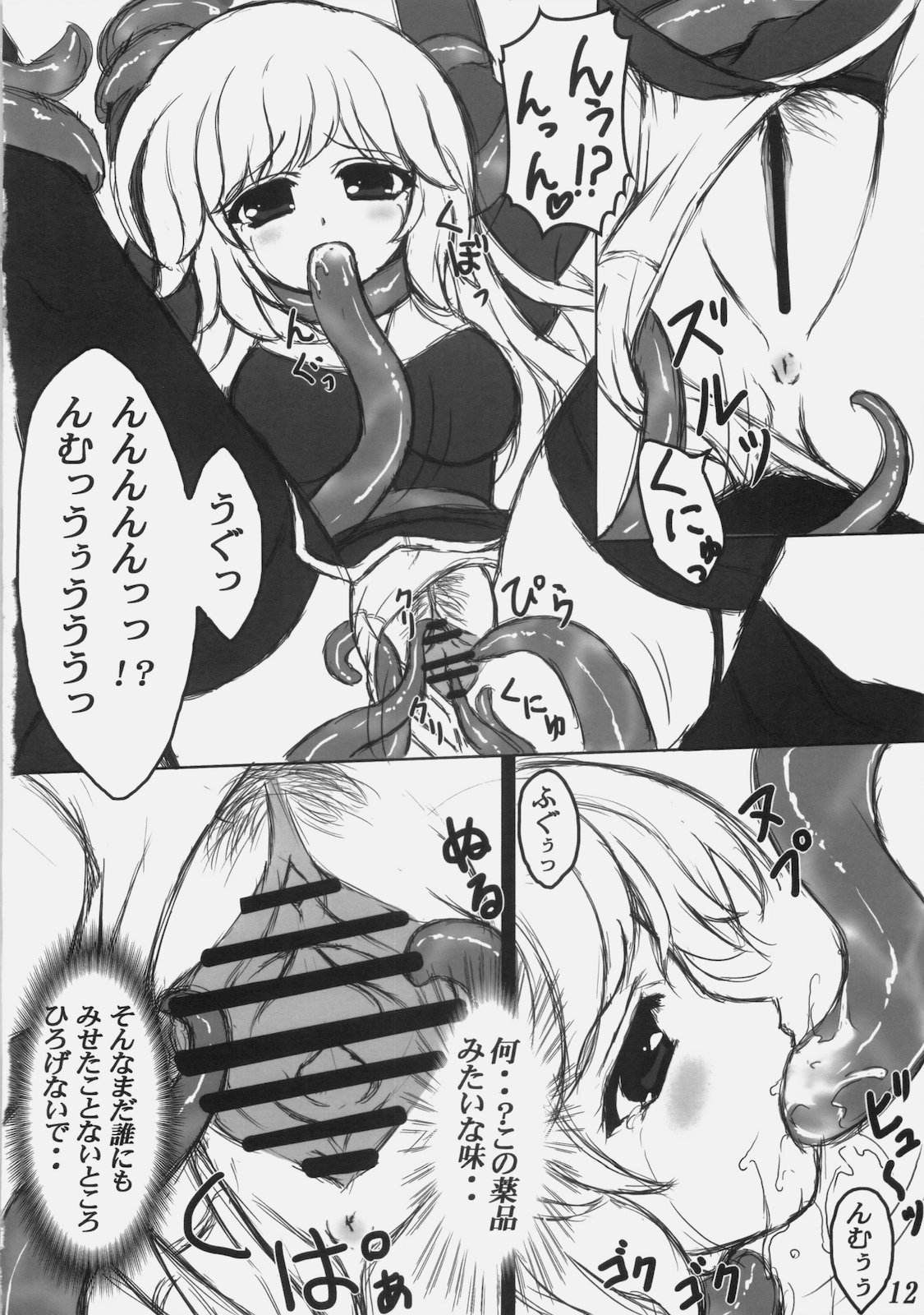 Rebirth Project page 11 full