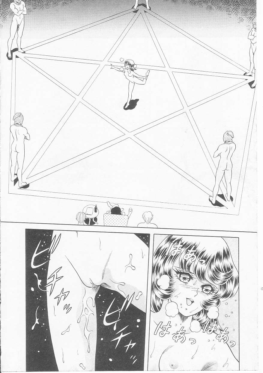 Witch of Venus | Venus no Majo page 12 full