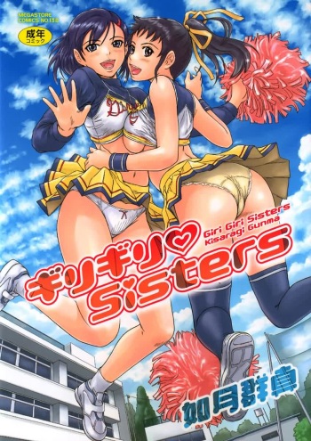 [Kisaragi Gunma] Giri Giri Sisters [French] [Kei64] cover