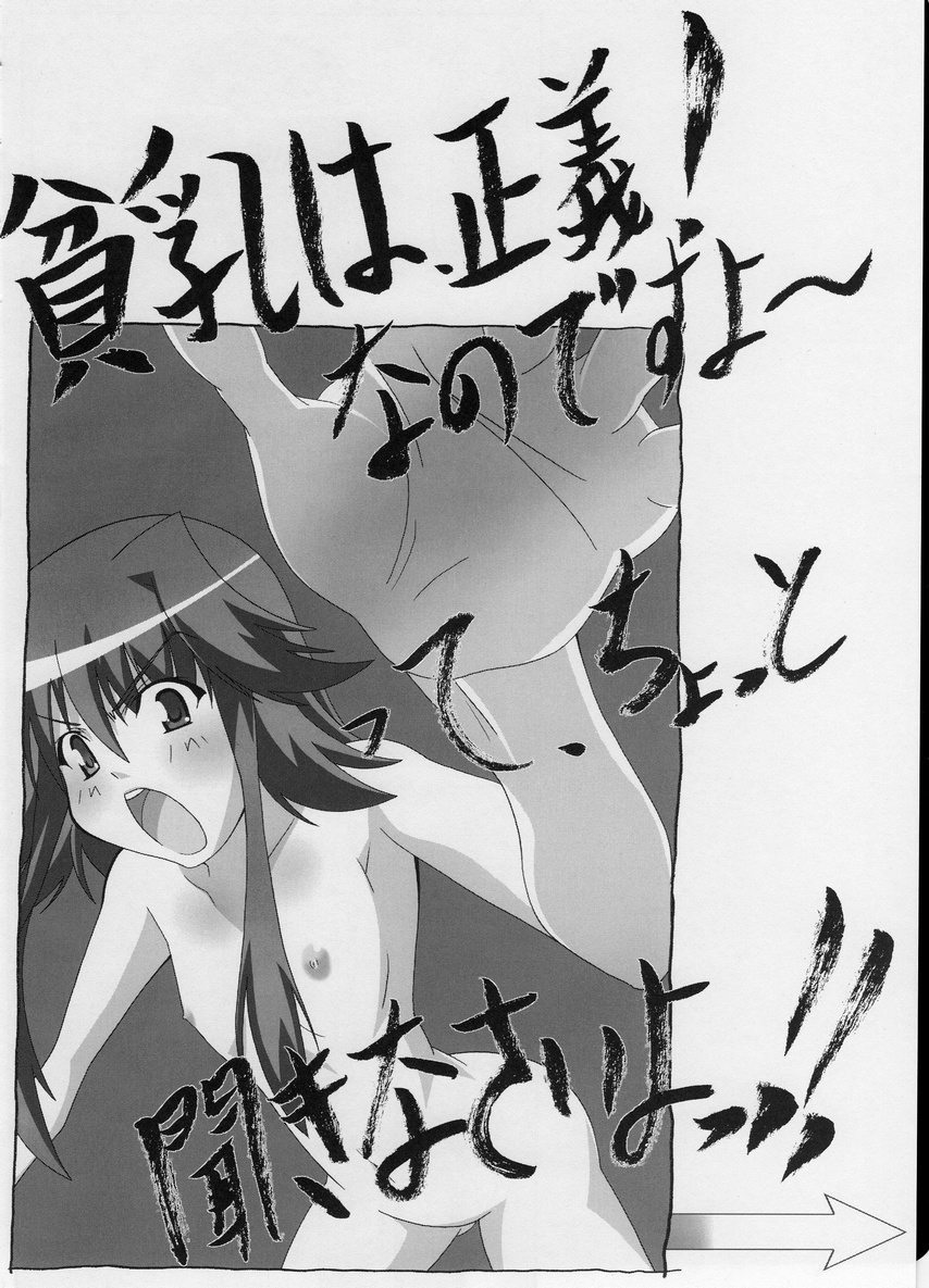 Shuffle Lovers page 11 full