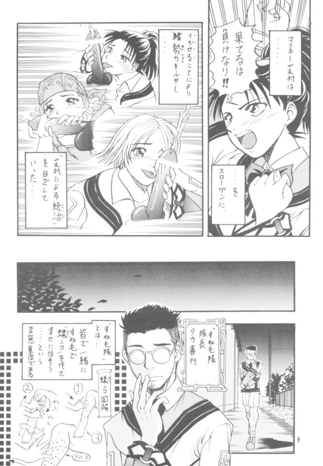 No Titlist page 7 full