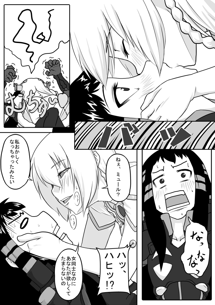 Kusuri wa Youhou Youryou o Mamotte Shiyou Shimashou page 10 full