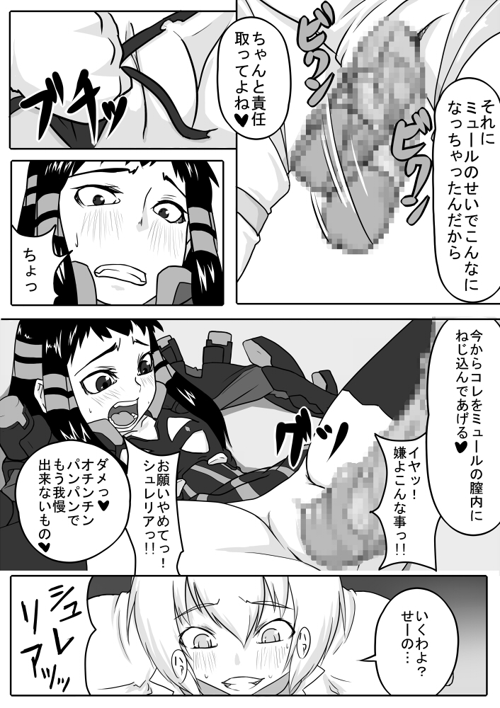 Kusuri wa Youhou Youryou o Mamotte Shiyou Shimashou page 11 full