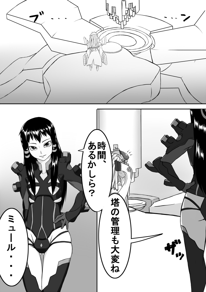 Kusuri wa Youhou Youryou o Mamotte Shiyou Shimashou page 2 full